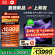 小米電視S Pro Mini LED 98英寸 2026款 5700nits 3864分區 330Hz 廣視角低反屏 100 L98MC-SP