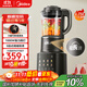 美的（Midea）破壁機家用1.75L可拆洗 低音降噪多功能全自動(dòng)豆漿機 預約加熱榨汁機輔食機 國家補貼PB10G3-075