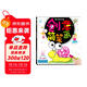 海潤陽(yáng)光 3-6歲寶寶學(xué)畫(huà) 創(chuàng  )意簡(jiǎn)筆畫(huà) 學(xué)前寶寶繪畫(huà)啟蒙涂色本 兒童益智游戲繪畫(huà)書(shū) 幼兒園學(xué)畫(huà)畫(huà)早教啟蒙涂色書(shū) 啟蒙早教智能培養繪畫(huà)書(shū)