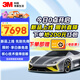 3M隱形車(chē)衣【全新上線(xiàn)】汽車(chē)全車(chē)車(chē)衣膜TPU材質(zhì)新能源防刮漆面保護膜