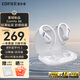漫步者（EDIFIER）【2025新款】Comfo SE開(kāi)放式真無(wú)線(xiàn)藍牙耳機不入耳掛耳 藍牙V6.1同聲傳譯 不入耳運動(dòng)跑步音樂(lè )耳機 優(yōu)雅白+曬單反20+香風(fēng)收納袋 羽級輕盈|防風(fēng)噪