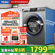 海爾（Haier）滾筒洗衣機8公斤 家用全自動(dòng) 超薄平嵌 小型不占地 雙噴淋除菌螨 一級能效 政府補貼XQG80-L507S
