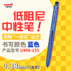 uni三菱 uni-ball UMN-155低阻尼按動(dòng)藍色中性筆高顏值0.38mm藍筆簽字筆商務(wù)學(xué)生水筆水性筆 1支