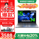聯(lián)想筆記本電腦小新Pro14 2025新款可選小新14c 標壓酷睿i5 輕薄本14英寸大學(xué)生商務(wù)辦公游戲本 13代標壓i5 16G 512G丨小新14c標配