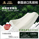 DUBMA德國品牌泰國進(jìn)口整只乳膠枕頭呵護頸椎家用輔助睡眠宿舍枕芯輕奢 中枕-皇室臻享 單只 96%乳膠含量