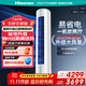 海信（Hisense）大3匹 易省電 E290  AI省電 速冷熱 新一級變頻 客廳空調(diào)立式KFR-72LW/E290-X1A