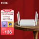 H3C新華三 AX3000 WiFi6千兆無(wú)線(xiàn)路由器 5G雙頻 Mesh 家用大覆蓋 信號增強 3000M速率 穿墻王AX3001 