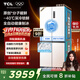 TCL冰麒麟機(jī)皇515升十字四門原創(chuàng)分子磁鮮雙系統(tǒng)自動制冰超薄零嵌冰箱一級能效國家補(bǔ)貼R515T15-UQBS