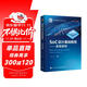 SoC設計基礎教程――系統架構