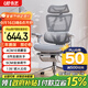 永藝沃克Pro/Ultra人體工學(xué)椅電腦椅電競椅子午休可躺久坐學(xué)習辦公 沃克Ultra-灰色帶擱腳