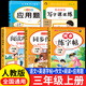 三年級上冊下冊同步練字帖人教版小學(xué)生語(yǔ)文同步字帖3年級下冊練字帖楷書(shū)硬筆臨摹本課本教材同步生字寫(xiě)字本同步訓練練習冊老師推薦 三上【5本】語(yǔ)文字帖+作文+英語(yǔ)字帖+閱讀+應用題 小學(xué)三年級【全國通用】