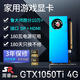 嵩睿合集半高刀卡顯卡全新GTX1060/1050TI/1650/1030/RX550 服務(wù)器工控一體機迷你小機箱OPS電腦顯卡 2屏GTX1050TI 4G游戲刀卡DP+HDMI