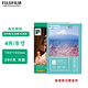 富士（FUJIFILM）RC俏彩相紙4R/6寸光面260克100張噴墨打印相紙相片紙影樓照片打印紙 盒裝