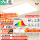 雷士（NVC）2025年全光譜護眼吸頂燈客廳燈臥室燈智能led燈具國家補貼白雪S ※【普瑞全光譜】全智控四室一廳