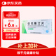 [蘇迪] 依巴斯汀片10mg*7片/盒