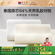富安娜 94%乳膠含量 泰國原芯進(jìn)口乳膠枕頭 防螨頸椎枕芯 一對裝58*39cm