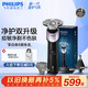 飛利浦（PHILIPS）電動(dòng)剃須刀新一代旋護5X 凈護雙升級AI智能痘敏肌刮胡刀 生日禮物送老公送男友
