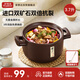 榮事達（Royalstar）砂鍋煲湯鍋家用養生燉湯鍋陶瓷砂鍋耐高溫不裂瓦煲燃氣灶用3.7L