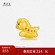 周大生黃金馬上有錢(qián)銅錢(qián)轉運珠足金小木馬生日禮物送女友 0.5g