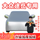 登進(jìn)大眾途岳探岳途觀(guān)L 途觀(guān)車(chē)衣全車(chē)罩電動(dòng)車(chē)防雨罩冬季防雪