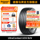德國馬牌輪胎255/45R20 101V FR UC6 SUV適配沃爾沃XC60/哈弗H7
