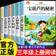 全套6冊 寶葫蘆的秘密三年級上冊必讀正版課外書(shū)大林和小林3三年級上語(yǔ)文書(shū)目小學(xué)生課外閱讀書(shū)籍推薦張天翼著(zhù)完整版花的學(xué)校老師 【全套6冊】三年級上冊課外書(shū)