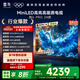 FFALCON雷鳥(niǎo)電視 85鶴6 PRO 24款 85英寸 MiniLED 背光分區 1500nits 家電國家補貼電視85S585C PRO