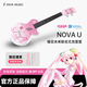 enya恩雅NOVA U初音未來(lái)尤克里里碳纖維烏克麗麗初學(xué)男女生兒童小吉他 23寸 櫻花未來(lái) 粉色【就近速發(fā)】