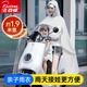 北極絨（Bejirog）電動(dòng)摩托電瓶車(chē)騎行雨衣雨披車(chē)罩一體雙人母子通用加大全身防暴雨
