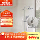 科勒（KOHLER）艾瑞恒溫三出水淋浴柱家用龍頭淋浴花灑套餐30021T-ZV-CP