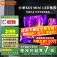 小米（MI）電視65英寸S65 Mini LED 2025款 液晶平板電視機4K超高清4+64G客廳臥室家用投屏智能彩電以舊換新 65英寸 小米S65 Mini【4+64G大存儲】