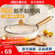 愛(ài)仕達陶瓷煎鍋平底鍋不粘鍋家用早餐煎蛋牛排多用小炒鍋燃氣電磁通用 一人食不粘煎鍋丨帶蓋丨 20cm