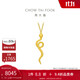 周大福 蛇年生肖黃金項鏈(工費880)40cm 約7.35g EOF1289