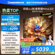 長(zhǎng)虹電視85D7H Mini 黑晶屏 85英寸Mini LED 800分區(qū) 288Hz 高刷巨幕平板電視機(jī) 以舊換新國(guó)家補(bǔ)貼20%