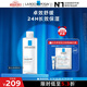 理膚泉安心水400ml 補水保濕修護舒緩潤膚煙酰胺爽膚水護膚品中秋禮品