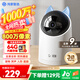 華為智選4K 800萬(wàn)攝像頭監控家庭用室內手機遠程可對話(huà)360度無(wú)死角帶夜視 嬰兒寶寶寵物云臺看護器海雀3s4K