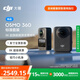 大疆【新品·國家補貼】DJI Osmo 360 8K高清全景運動(dòng)相機防抖防水摩托車(chē)騎行潛水滑雪旅行手持攝像機