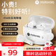 摩托羅拉（Motorola）I40 真無(wú)線(xiàn)主動(dòng)降噪藍牙耳機 無(wú)線(xiàn)耳機 入耳式耳機 適用蘋(píng)果華為小米OPPO 白色