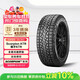 倍耐力汽車(chē)輪胎265/60R18 110T 蝎子Scorpion ATR原配福特撼路者(直發(fā))