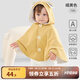 歐孕（OUYUN）嬰兒外穿棉小披風(fēng)秋冬寶寶嬰幼兒防風(fēng)衣保暖斗篷披肩連帽外套 橘黃色【適合0-3歲】 均碼【建議身高50-100cm】