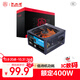 大水牛（BUBALUS）額定400W 勁強400臺式電腦電源（12CM風(fēng)扇/智能溫控/支持背線(xiàn)/多重保護/低待機功耗）