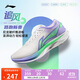 李寧追風(fēng)|專(zhuān)業(yè)競速訓練跑鞋25新款男鞋透氣體測跳繩運動(dòng)鞋ARPV007