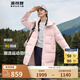 波司登（BOSIDENG）【反季】冬季羽絨服谷愛(ài)凌同款男女同款情侶長(cháng)款連帽90絨修身外套 原力粉/緋草米161C M 165/88A 【卡碼拍小】