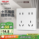 德力西（DELIXI）開(kāi)關(guān)插座 86型通用10孔10A插座 暗裝電源開(kāi)關(guān)雙五孔插座白色 