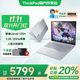 ThinkPad聯(lián)想ThinkBook 16+ 2025 酷睿筆記本電腦 補貼20% 高性能輕薄商務(wù)辦公設計編程游戲學(xué)生手提本 爆款酷睿Ultra5 32G內存1T固態(tài)TB16+ IPS防眩光全高清屏