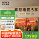 索尼（SONY）電視5系 K-85XR50 85英寸 MiniLED 4K高清智能網(wǎng)絡(luò )平板電視機彩電補貼一級能效XR-85X90L升級 85英寸 K-85XR50