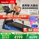 飛利浦智能跑步機家庭用電動(dòng)爬坡折疊降噪減震室內健身房專(zhuān)用器材3106T