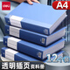 得力（deli） 資料冊A4文件冊活頁(yè)資料夾文件插頁(yè)30/40/60/80頁(yè)多層檔案夾塑料文件盒 12本裝/60頁(yè)