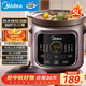 美的（Midea）電燉鍋電砂鍋 燉湯盅電燉盅煲湯煮粥紫砂鍋電煮鍋5L 50min快燉大火一體多功能鍋 DGE5052