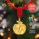 中國黃金（CHINA GOLD）金蘋(píng)果黃金項鏈女足金平安果吊墜生日平安夜圣誕禮物女友老婆結婚 足金抱竹蘋(píng)果項鏈-紅繩